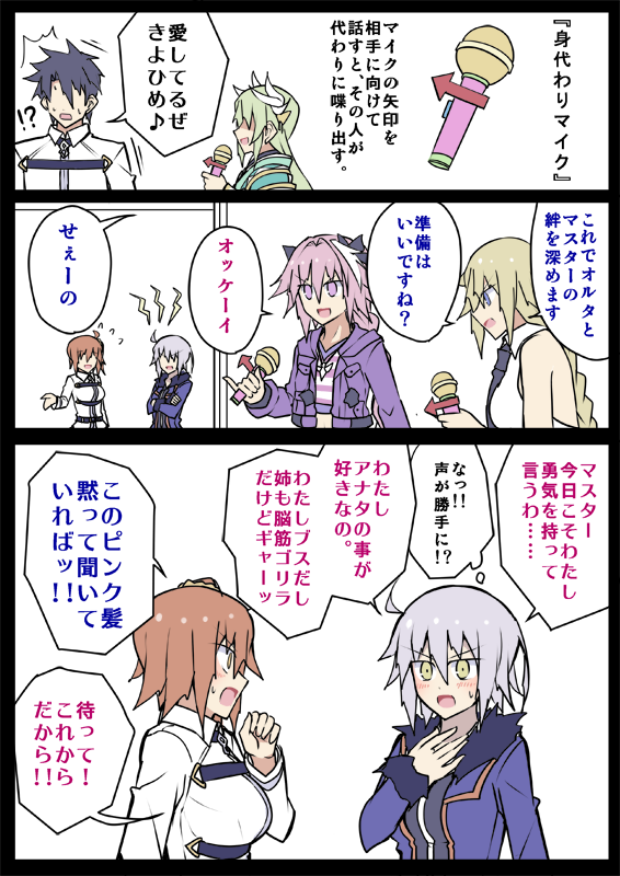 !? 2boys 4girls astolfo_(fate) bare_shoulders black_hair blonde_hair blue_eyes blush chaldea_uniform comic commentary_request dual_persona fate/apocrypha fate/grand_order fate_(series) flying_sweatdrops fujimaru_ritsuka_(female) fujimaru_ritsuka_(male) fur_trim green_hair grey_hair holding holding_microphone horns jeanne_d'arc_(alter)_(fate) jeanne_d'arc_(fate) jeanne_d'arc_(fate)_(all) kenuu_(kenny) kiyohime_(fate/grand_order) long_sleeves microphone multiple_boys multiple_girls open_mouth orange_hair otoko_no_ko pink_eyes pink_hair pinky_out shirt sleeveless sleeveless_shirt sweat thought_bubble translation_request yellow_eyes