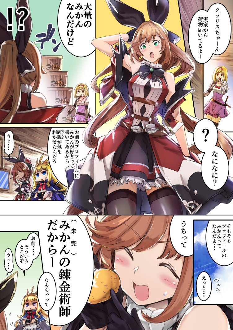 3girls :o arm_behind_head arm_up armpits bare_shoulders belt black_gloves black_legwear black_ribbon blonde_hair blue_cape blush box brown_eyes cagliostro_(granblue_fantasy) cape clarisse_(granblue_fantasy) comic commentary_request crossed_arms djeeta_(granblue_fantasy) dress fighter_(granblue_fantasy) gauntlets gloves granblue_fantasy green_eyes hair_ribbon hairband lefthand long_hair multiple_girls open_mouth orange_hair pink_dress pink_hairband ponytail puffy_short_sleeves puffy_sleeves ribbon short_hair short_sleeves sleeveless smile spikes sword thigh-highs tiara translation_request violet_eyes weapon