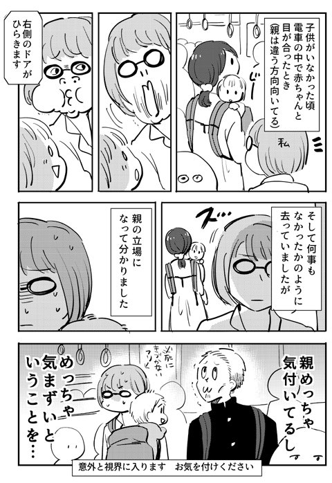 1girl artist_request baby backpack bag comic commentary_request gakuran greyscale hand_grip handle monochrome multiple_girls original school_uniform train_interior translation_request