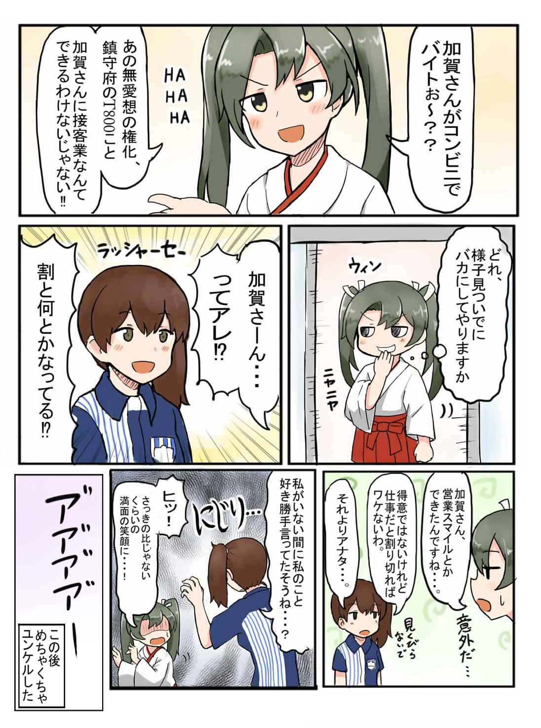 2girls :d brown_eyes brown_hair comic commentary_request employee_uniform grey_hair hair_ribbon hakama_skirt highres japanese_clothes kaga_(kantai_collection) kantai_collection lawson long_hair multiple_girls okitsugu open_mouth revision ribbon side_ponytail smile smirk sweat translation_request twintails uniform v-shaped_eyebrows zuikaku_(kantai_collection)