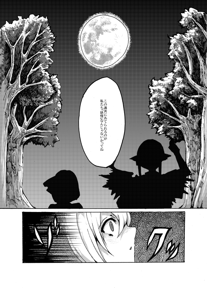 13_(spice!!) 2girls animal_ears comic full_moon greyscale hair_ornament hair_ribbon head_scarf monochrome moon multiple_girls mystia_lorelei ribbon rumia short_hair silhouette touhou translation_request tree wings