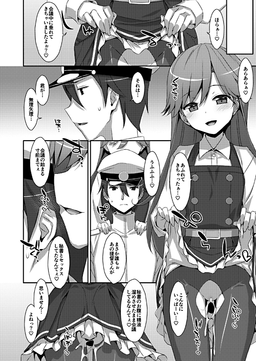 1boy 1girl admiral_(kantai_collection) arashio_(kantai_collection) belt belt_buckle buckle coat comic dress hands_on_another's_shoulders hat kantai_collection lifted_by_self long_hair long_sleeves looking_at_viewer pantyhose pinafore_dress skirt skirt_lift smile takei_ooki torn_clothes torn_pantyhose