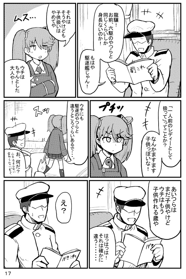 admiral_(kantai_collection) book chair comic crossed_arms curtains faceless faceless_male greyscale hat japanese_clothes kantai_collection kariginu magatama military military_hat military_uniform miniskirt monochrome okitsugu open_mouth pleated_skirt reading ryuujou_(kantai_collection) skirt smile sweatdrop translation_request twintails uniform visor_cap window