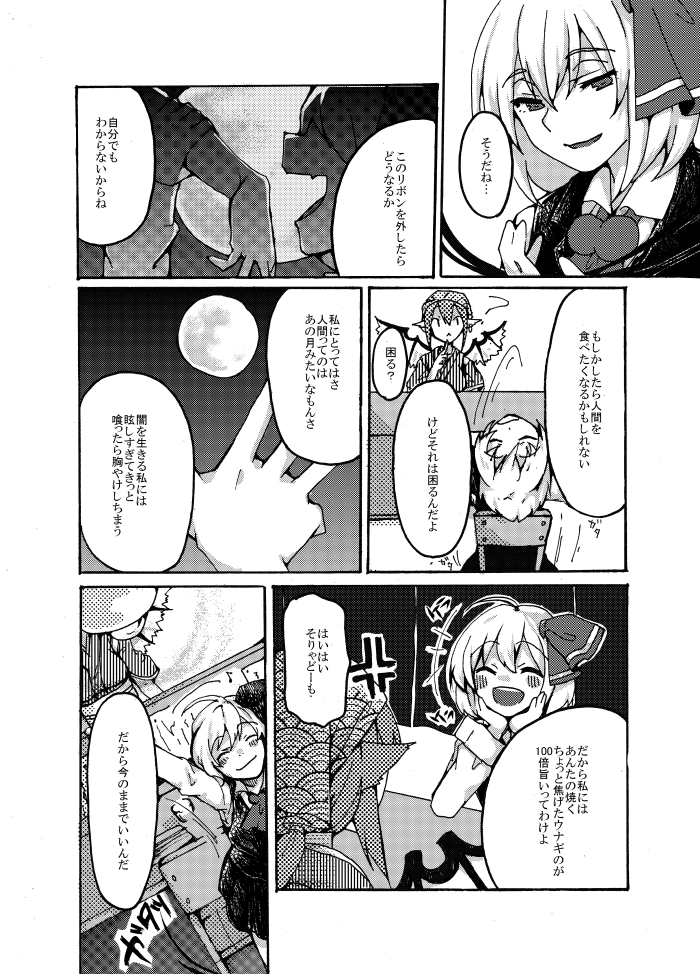 13_(spice!!) 2girls animal_ears ascot comic dress_shirt food_stand greyscale hair_ornament hair_ribbon head_scarf japanese_clothes kimono long_sleeves monochrome multiple_girls mystia_lorelei ribbon rumia shirt short_hair short_ponytail short_sleeves touhou translation_request vest