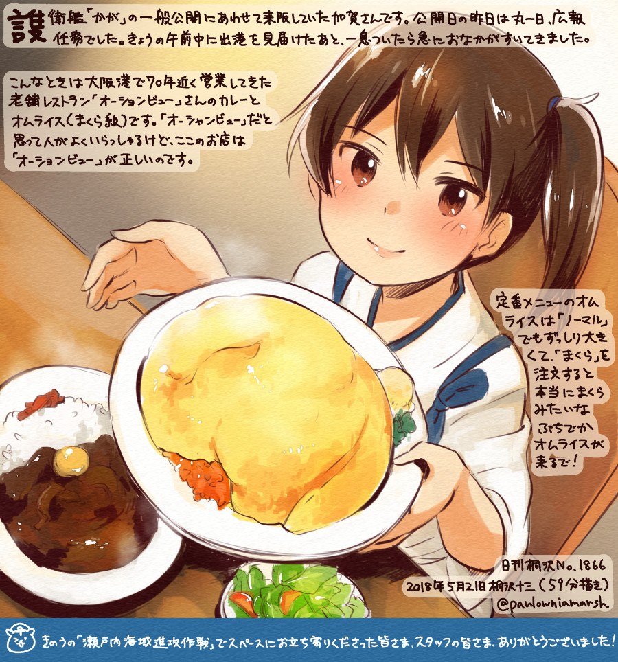 1girl brown_eyes brown_hair colored_pencil_(medium) commentary_request curry curry_rice dated food hair_between_eyes holding holding_plate japanese_clothes kaga_(kantai_collection) kantai_collection kirisawa_juuzou numbered omurice plate rice short_hair side_ponytail sitting smile solo tasuki traditional_media translation_request twitter_username