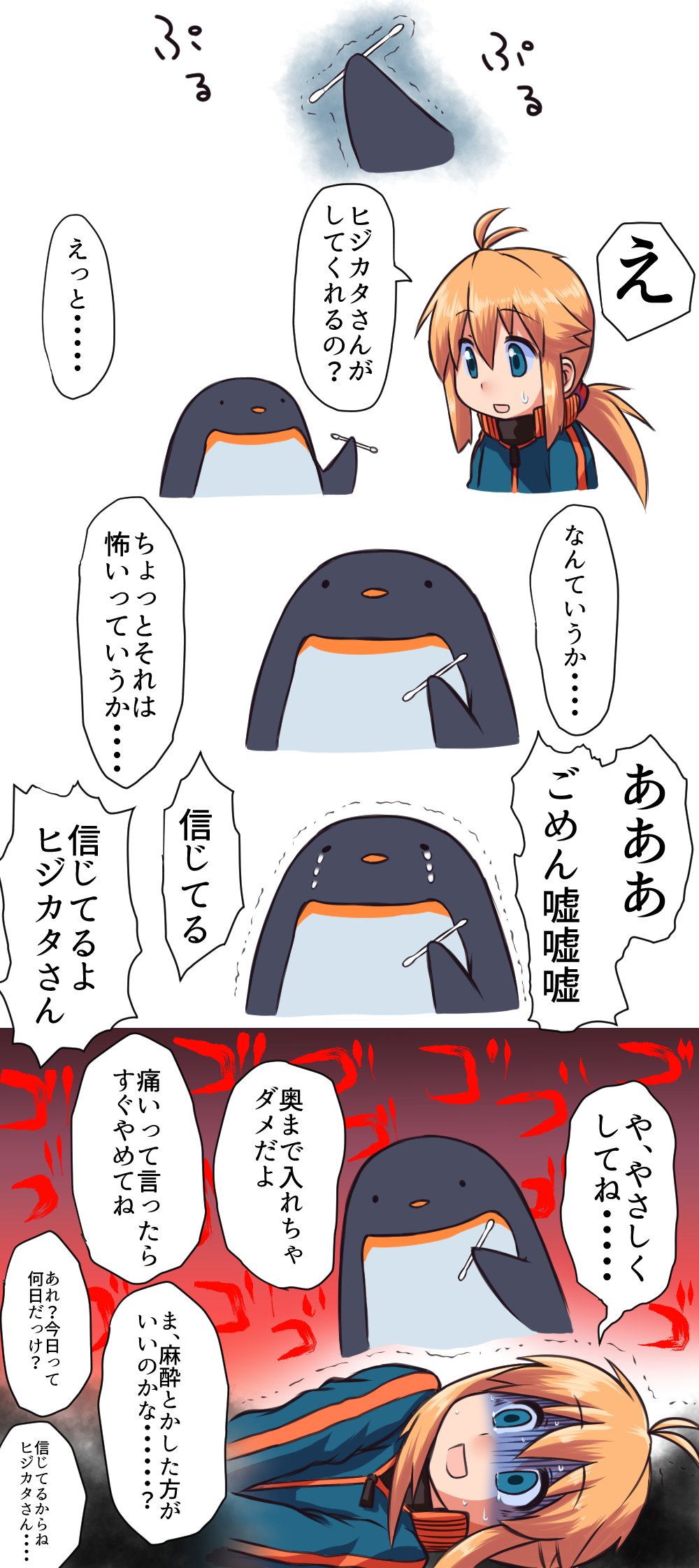 ahoge bike_shorts bird highres hijikata_(m.m) koshirae_tsurugi m.m original penguin