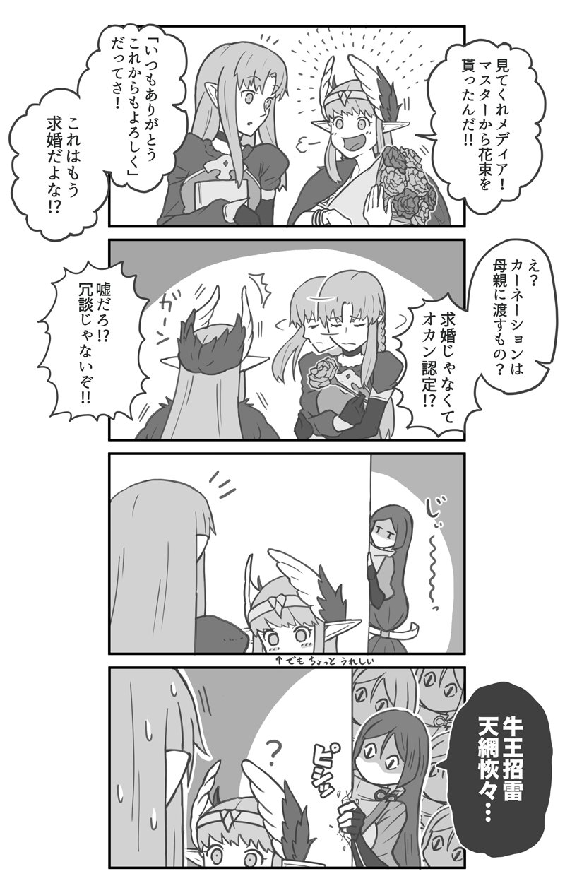 3girls 4koma ? aunt_and_niece bouquet carnation caster check_translation circe_(fate/grand_order) clone comic fate/grand_order fate_(series) flower highres kadokura_(whokdkr) long_hair minamoto_no_raikou_(fate/grand_order) monochrome multiple_girls pointy_ears shaking_head translation_request yandere