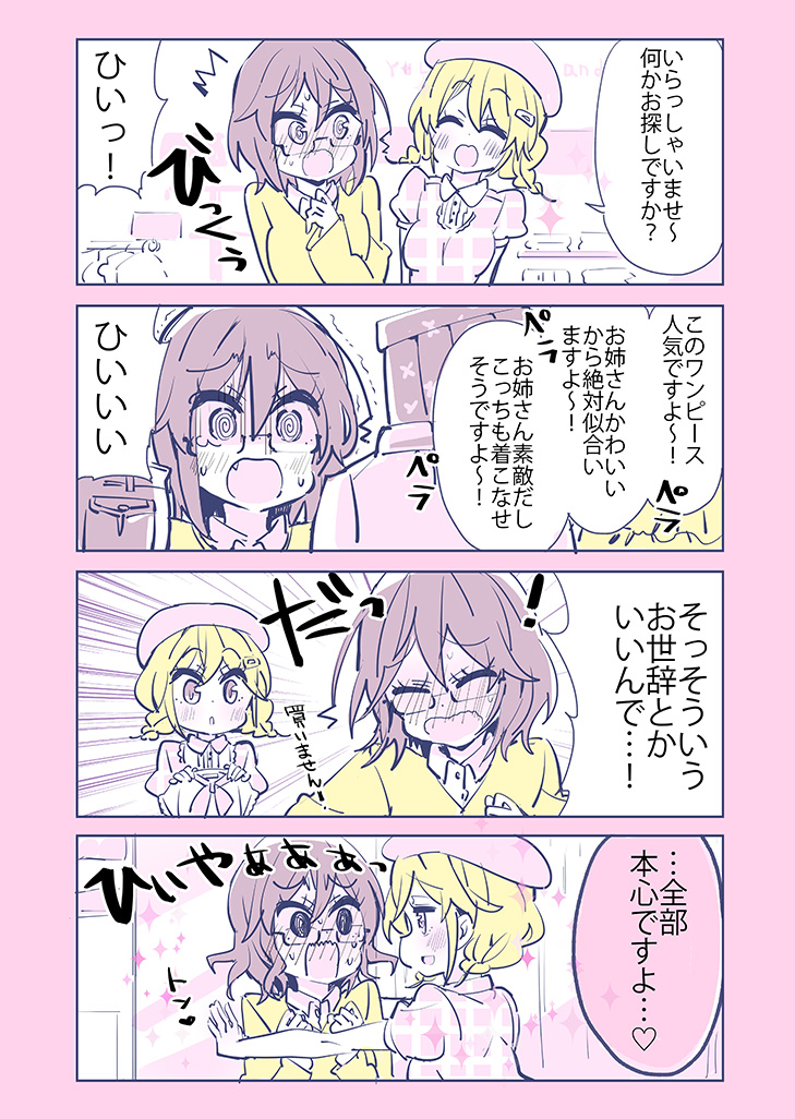 2girls against_wall bangs blonde_hair blush comic glasses long_hair multiple_girls open_mouth original sodapop_(iemaki) store_clerk sweater translation_request wall_slam yuri