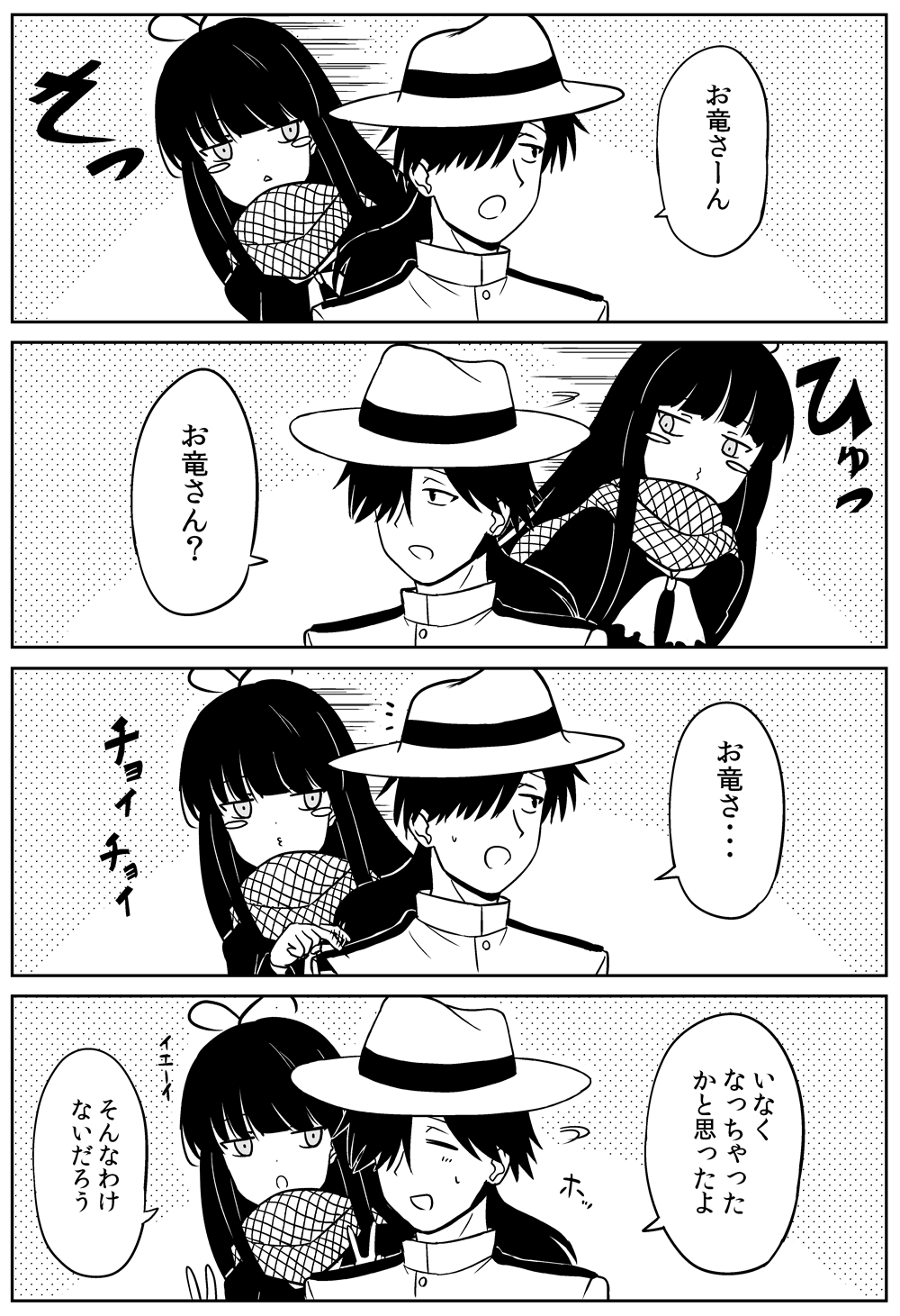 1boy 1girl 4koma :d :o bangs blunt_bangs blush blush_stickers closed_eyes closed_mouth comic commentary_request double_v engiyoshi fate/grand_order fate_(series) hair_over_one_eye hair_ribbon hat highres jacket long_hair long_sleeves monochrome neckerchief o3o open_mouth oryuu_(fate) ribbon sakamoto_ryouma_(fate) scarf school_uniform screentones serafuku smile sweat tapping_shoulder translation_request v very_long_hair