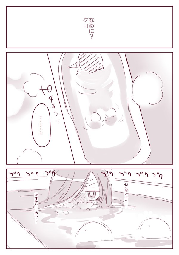 ... 1girl bathing bathtub blush comic hair_over_one_eye hakka0320 kuroki_tomoko monochrome partially_submerged solo spoken_ellipsis steam sweat translation_request watashi_ga_motenai_no_wa_dou_kangaetemo_omaera_ga_warui!