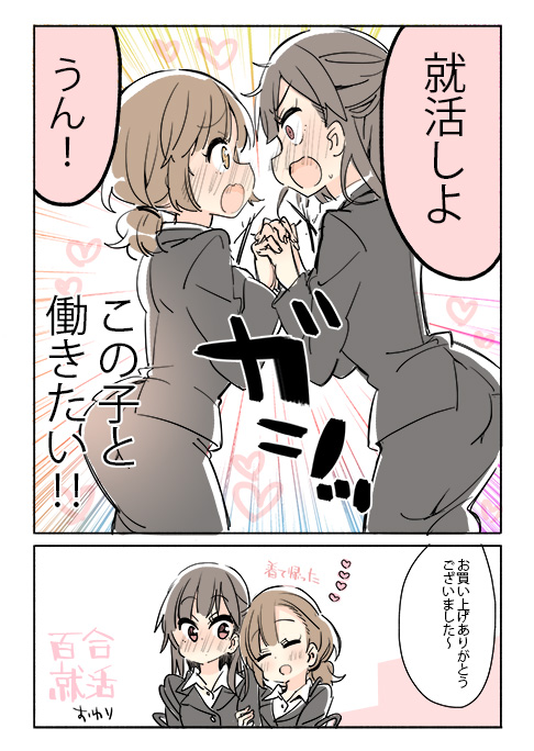 2girls arm_grab bangs black_hair business_suit comic formal long_hair multiple_girls office_lady open_mouth orange_eyes original red_eyes shirt sodapop_(iemaki) suit translation_request