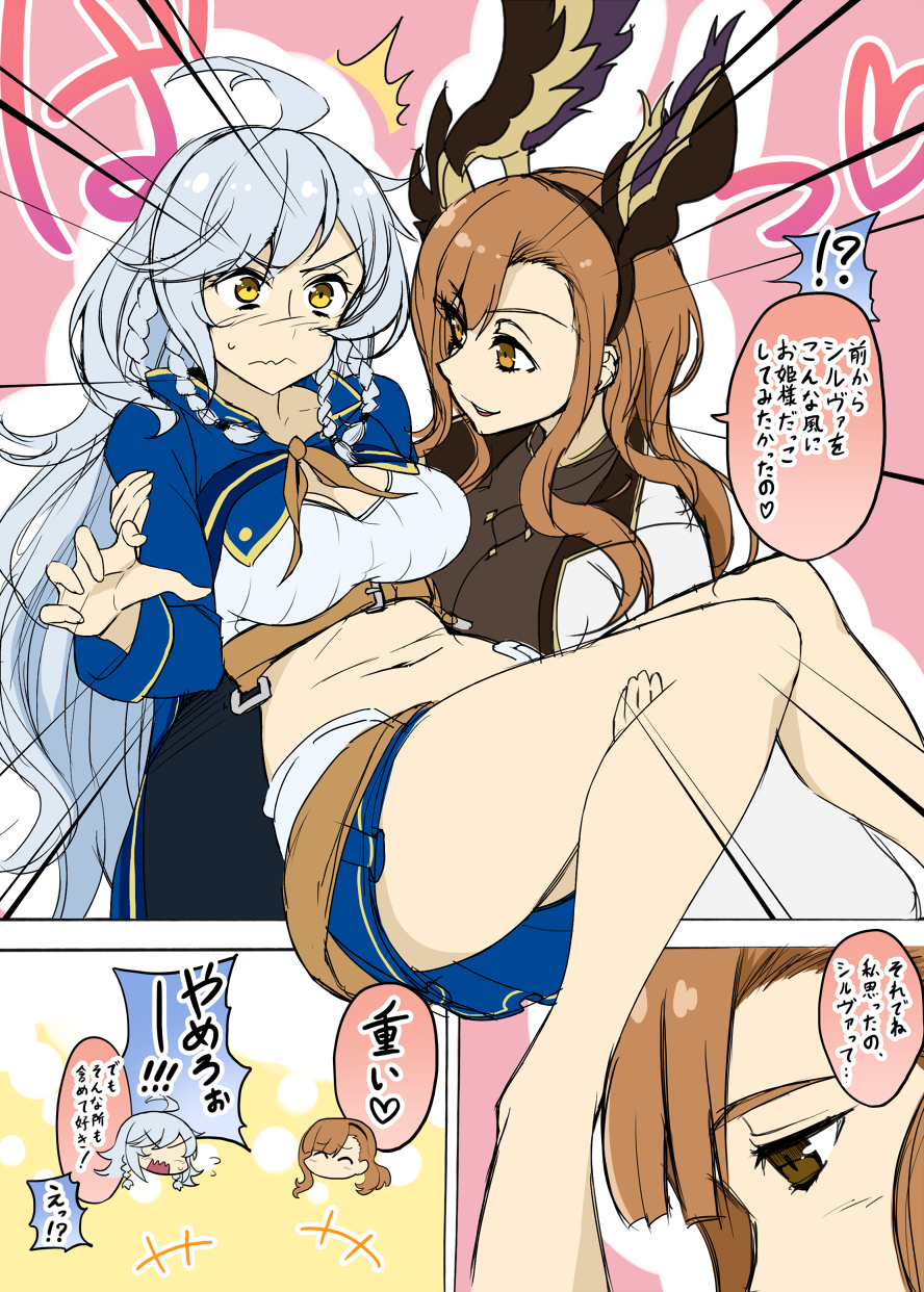 /\/\/\ 2girls ^_^ ahoge bare_legs belt blush braid brown_eyes brown_hair carrying closed_eyes granblue_fantasy hairband heart highres long_hair mattari_yufi multiple_girls navel open_mouth princess_carry silva_(granblue_fantasy) silver_hair skirt smile song_(granblue_fantasy) translation_request yellow_eyes yuri