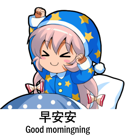 &gt;_&lt; 1girl alternate_costume arms_up blanket blue_hat blush_stickers bow chibi chinese chinese_commentary clenched_hands closed_eyes commentary_request english eyebrows_visible_through_hair fujiwara_no_mokou hair_bow hat long_hair long_sleeves lowres nightcap pajamas pillow pink_hair shangguan_feiying simple_background sleepwear smile solo star star_print touhou upper_body very_long_hair white_background white_bow