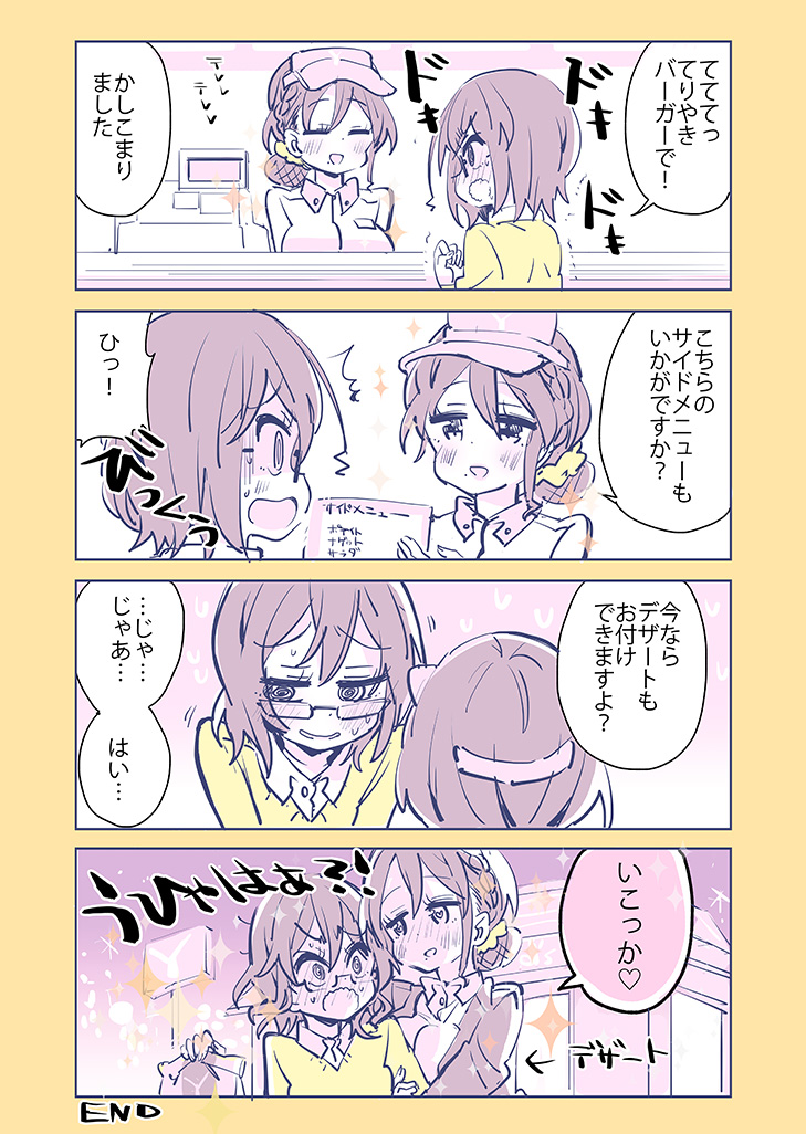 2girls bangs blush comic glasses hair_bun hair_net multiple_girls open_mouth original sodapop_(iemaki) translation_request uniform visor_cap yuri