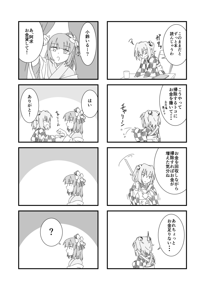 2girls 4koma apron bell checkered checkered_kimono comic flower greenkohgen greyscale hair_bell hair_flower hair_ornament hieda_no_akyuu highres japanese_clothes kimono long_sleeves monochrome motoori_kosuzu multiple_girls short_hair short_twintails touhou translation_request twintails two_side_up wide_sleeves