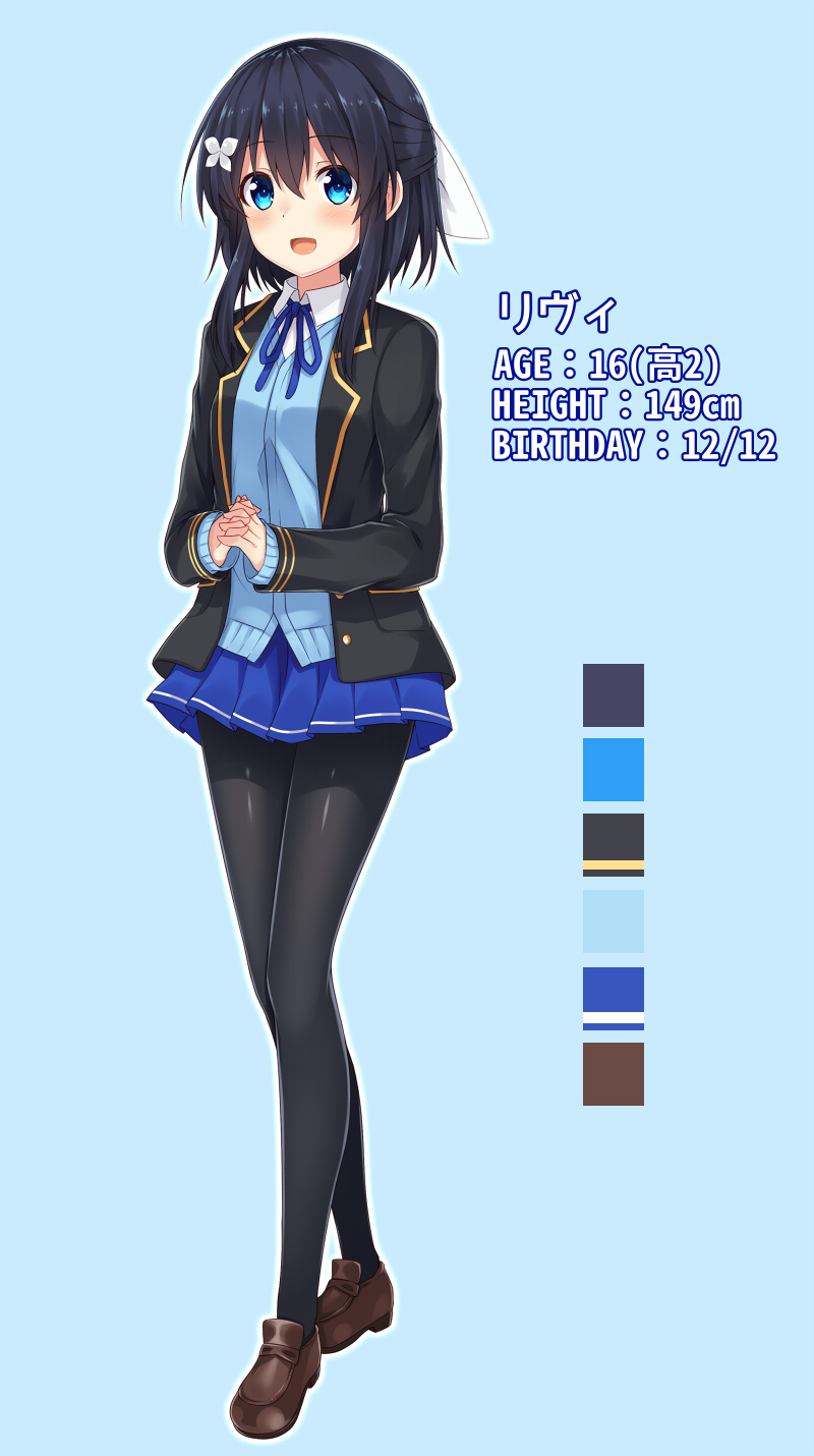 1girl :d bangs black_blazer black_hair black_legwear blazer blue_background blue_cardigan blue_eyes blue_ribbon blue_skirt blush bow brown_footwear butterfly_hair_ornament cardigan character_name character_profile collared_shirt color_guide eyebrows_visible_through_hair full_body hair_between_eyes hair_bow hair_ornament highres jacket komori_kuzuyu loafers long_hair neck_ribbon open_blazer open_clothes open_jacket open_mouth original pantyhose pleated_skirt ribbon rivier_(kuzuyu) shirt shoes simple_background skirt smile solo standing translated white_bow white_shirt