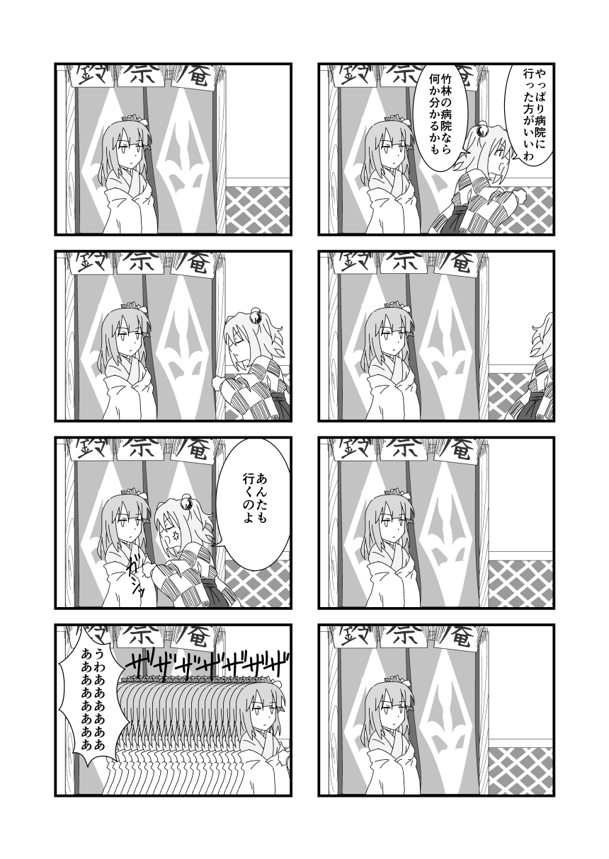 2girls 4koma bell checkered checkered_kimono comic flower greenkohgen greyscale hair_bell hair_flower hair_ornament hieda_no_akyuu highres japanese_clothes kimono long_sleeves monochrome motoori_kosuzu multiple_girls short_hair short_twintails touhou translation_request twintails two_side_up wide_sleeves