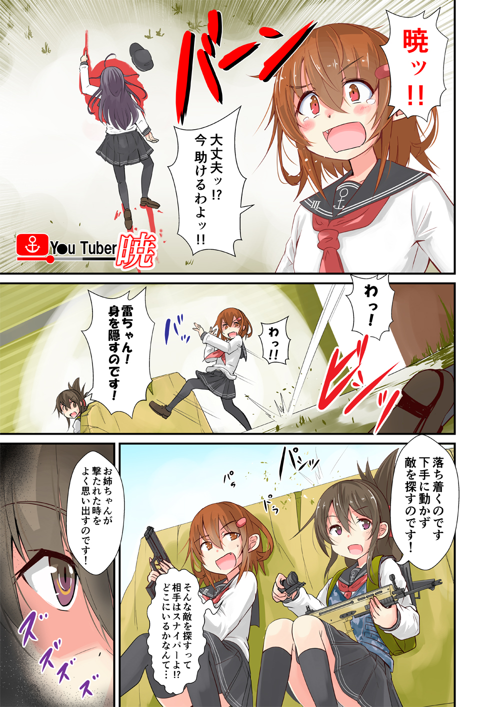 3girls akatsuki_(kantai_collection) anchor_symbol assault_rifle backpack bag behind_cover black_legwear blood blush_stickers brown_eyes brown_hair bulletproof_vest comic commentary_request corpse death dodging fang flat_cap fn_scar folded_ponytail gun hair_ornament hairclip handgun hat highres ikazuchi_(kantai_collection) inazuma_(kantai_collection) kantai_collection kneehighs loafers long_hair lying multiple_girls neckerchief nyonyonba_tarou on_stomach open_mouth pantyhose pistol playerunknown's_battlegrounds pleated_skirt red_neckwear rifle school_uniform scope serafuku shoes short_hair sitting skirt sweatdrop taking_cover tears thigh-highs translation_request trigger_discipline violet_eyes weapon youtube