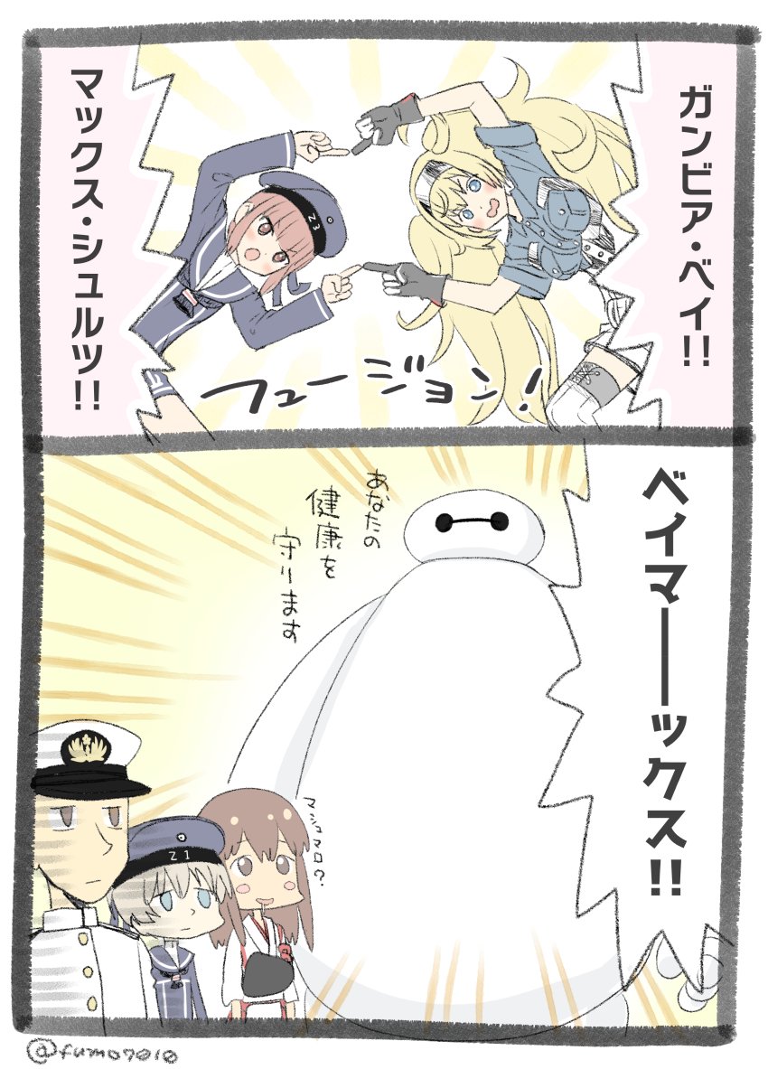 1boy 2koma 4girls admiral_(kantai_collection) akagi_(kantai_collection) baymax big_hero_6 blank_stare blonde_hair blue_eyes blush breast_pocket brown_eyes brown_hair comic drooling fusion_dance gambier_bay_(kantai_collection) gloves hat kantai_collection kujira_naoto light_brown_hair long_hair multiple_girls muneate neckerchief open_mouth peaked_cap pocket red_eyes sailor_collar short_hair translated twintails twitter_username z1_leberecht_maass_(kantai_collection) z3_max_schultz_(kantai_collection)