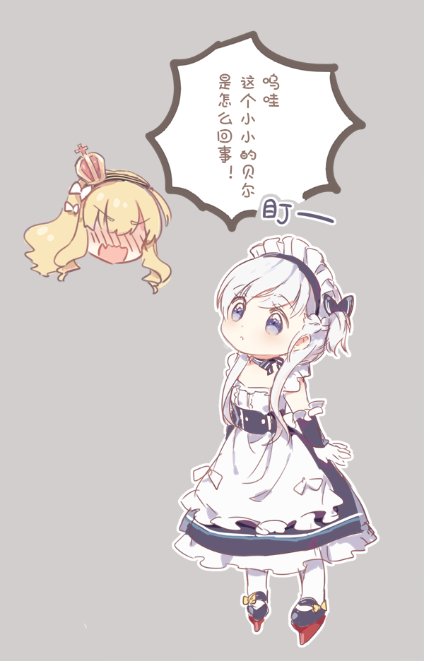 2girls :o azur_lane bangs belchan_(azur_lane) belfast_(azur_lane) black_hairband black_ribbon blonde_hair blue_dress blue_footwear blush bow braid chinese crown dress elbow_gloves eyebrows_visible_through_hair gloves grey_background hair_ribbon hairband long_hair looking_away maid_headdress mary_janes mini_crown multiple_girls nose_blush open_mouth pantyhose parted_lips queen_elizabeth_(azur_lane) ribbon rururu_(make9205) shoes silver_hair simple_background sleeveless sleeveless_dress solo_focus standing striped_hairband translation_request v-shaped_eyebrows very_long_hair violet_eyes white_bow white_gloves white_legwear yellow_bow younger