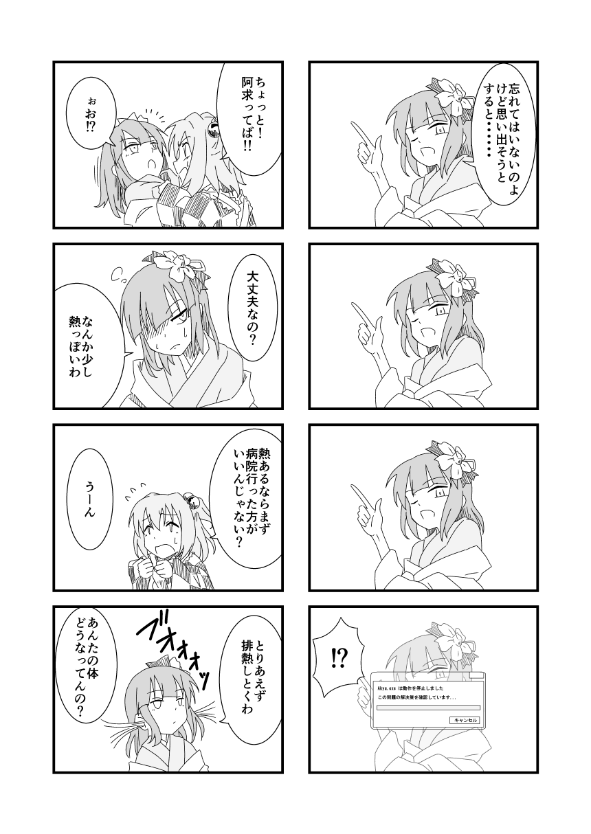 2girls 4koma apron bell checkered checkered_kimono comic flower greenkohgen greyscale hair_bell hair_flower hair_ornament hieda_no_akyuu highres japanese_clothes kimono long_sleeves monochrome motoori_kosuzu multiple_girls short_hair short_twintails touhou translation_request twintails two_side_up wide_sleeves