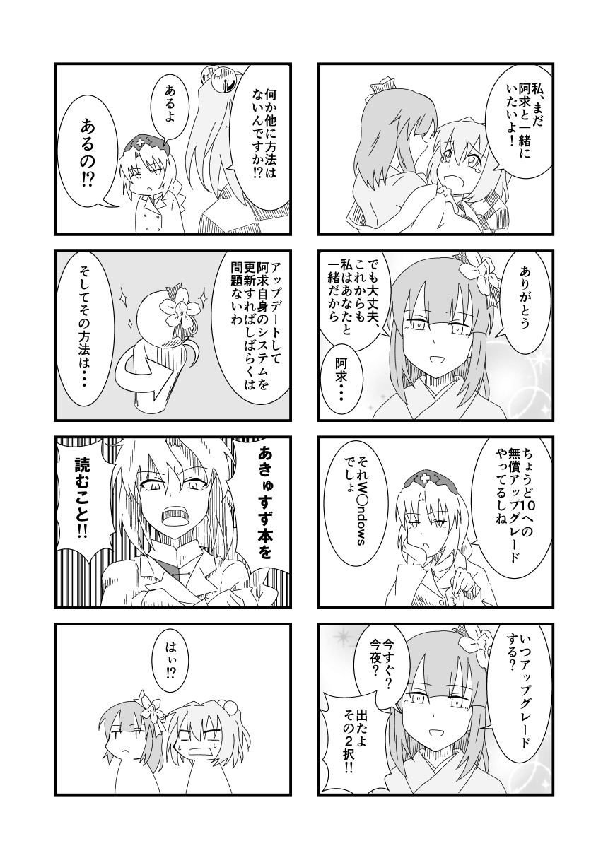 3girls 4koma bell braid checkered checkered_kimono comic flower greenkohgen greyscale hair_bell hair_flower hair_ornament hat hieda_no_akyuu highres japanese_clothes kimono labcoat long_hair long_sleeves monochrome motoori_kosuzu multiple_girls nurse_cap short_hair short_twintails single_braid touhou translation_request twintails two_side_up wide_sleeves yagokoro_eirin