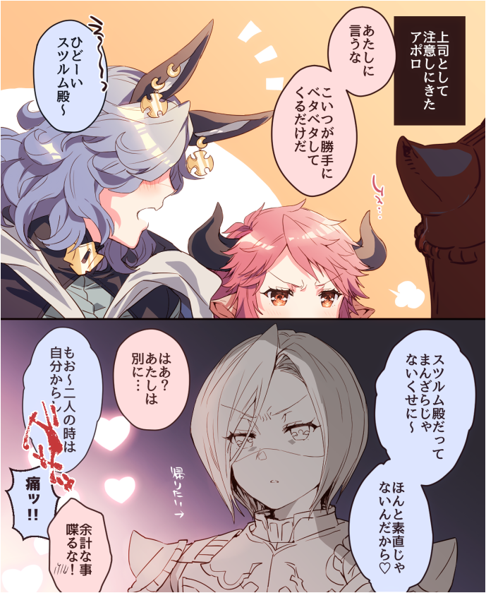 1boy 2girls 2koma =3 animal_ears apollonia_vaar armor bangs blue_hair blush comic cow_ears cow_horns cross cross_earrings drang_(granblue_fantasy) draph earrings eno_yukimi eyebrows_visible_through_hair granblue_fantasy heart horns jewelry long_hair looking_at_another monochrome multiple_girls open_mouth orange_eyes out_of_frame parted_lips pink_hair pointy_ears shiny shiny_hair short_hair shoulder_spikes speech_bubble spikes spoken_heart sturm_(granblue_fantasy) talking translation_request upper_body v-shaped_eyes wavy_hair
