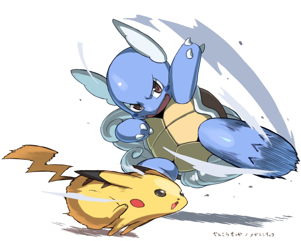 pikachu pokemon speed_lines tagme tonami_kanji twitter wartortle