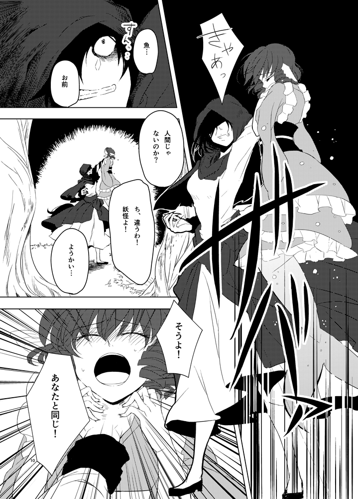 2girls animal_ears asphyxiation choking cloak comic dress drill_hair drill_locks fingernails fish_tail greyscale head_fins imaizumi_kagerou japanese_clothes kaito_(kaixm) kimono long_fingernails long_hair long_sleeves mermaid monochrome monster_girl multiple_girls page_number short_hair tail touhou translation_request wakasagihime wolf_ears wolf_tail