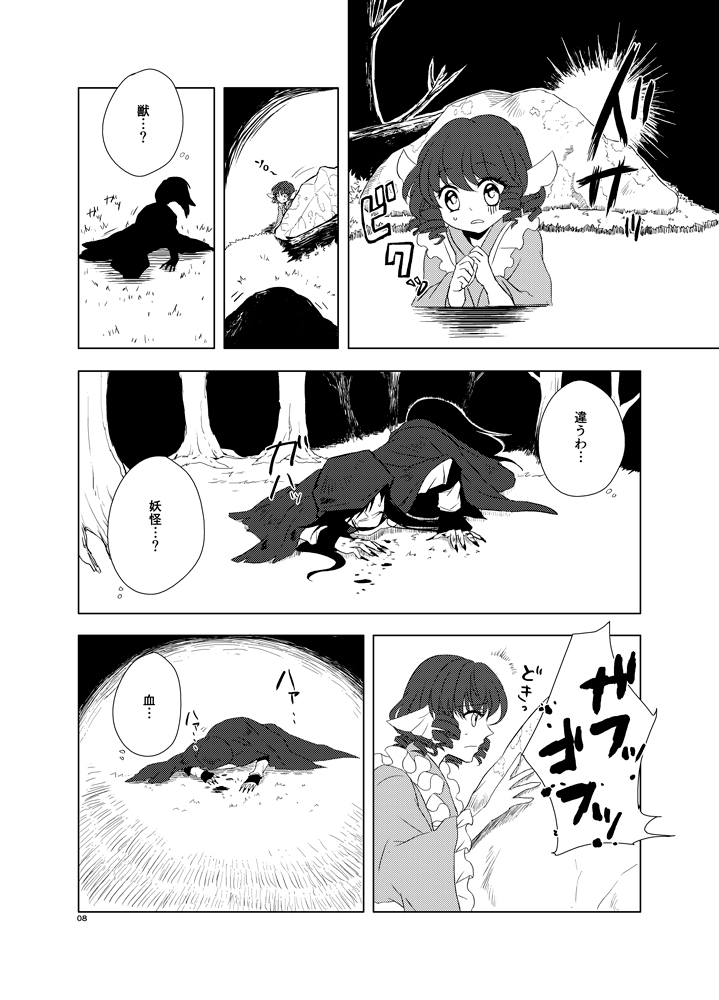 2girls cloak comic drill_hair drill_locks fingernails greyscale head_fins imaizumi_kagerou japanese_clothes kaito_(kaixm) kimono long_fingernails long_hair long_sleeves mermaid monochrome monster_girl multiple_girls page_number short_hair tail touhou translation_request wakasagihime wolf_tail