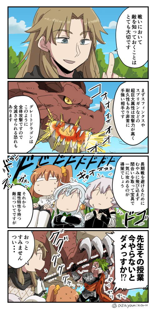 2boys 3girls 4koma :d achilles_(fate) ahoge animal armor asaya_minoru bandage bandaged_arm bangs bell black_gloves black_legwear black_pants blue_eyes blue_sky boots brown_hair capelet chaldea_uniform chiron_(fate) clouds comic commentary_request day dragon elbow_gloves eyebrows_visible_through_hair facial_scar fate/apocrypha fate/grand_order fate_(series) fingerless_gloves fire fujimaru_ritsuka_(female) fur-trimmed_capelet fur_trim gloves green_hair hair_between_eyes hair_ornament hair_scrunchie headpiece holding index_finger_raised jack_the_ripper_(fate/apocrypha) jacket jeanne_d'arc_(fate)_(all) jeanne_d'arc_alter_santa_lily knee_boots long_hair long_sleeves multiple_boys multiple_girls one_side_up open_mouth orange_scrunchie outdoors pants pantyhose pauldrons scar scar_on_cheek scrunchie silver_hair single_glove sitting sky smile sweat trembling twitter_username uniform very_long_hair white_capelet white_footwear white_jacket
