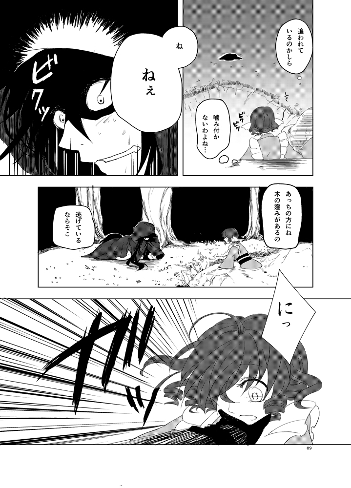 2girls cloak comic drill_hair drill_locks greyscale head_fins imaizumi_kagerou japanese_clothes kaito_(kaixm) kimono long_hair long_sleeves mermaid monochrome monster_girl multiple_girls page_number short_hair tail touhou translation_request wakasagihime wolf_tail