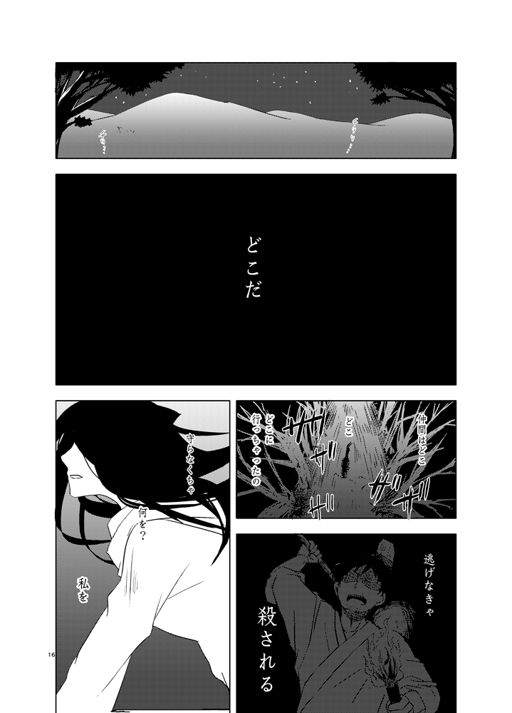 1boy 1girl comic dress forest greyscale hoe imaizumi_kagerou japanese_clothes kaito_(kaixm) long_hair long_sleeves monochrome nature page_number torch touhou translation_request wolf worktool