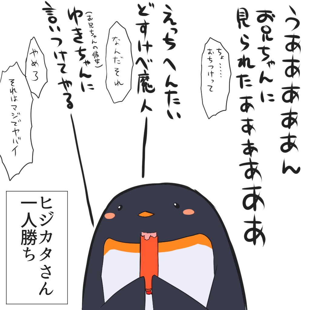 bird blush blush_stickers comic hijikata-san_(m.m) m.m original penguin