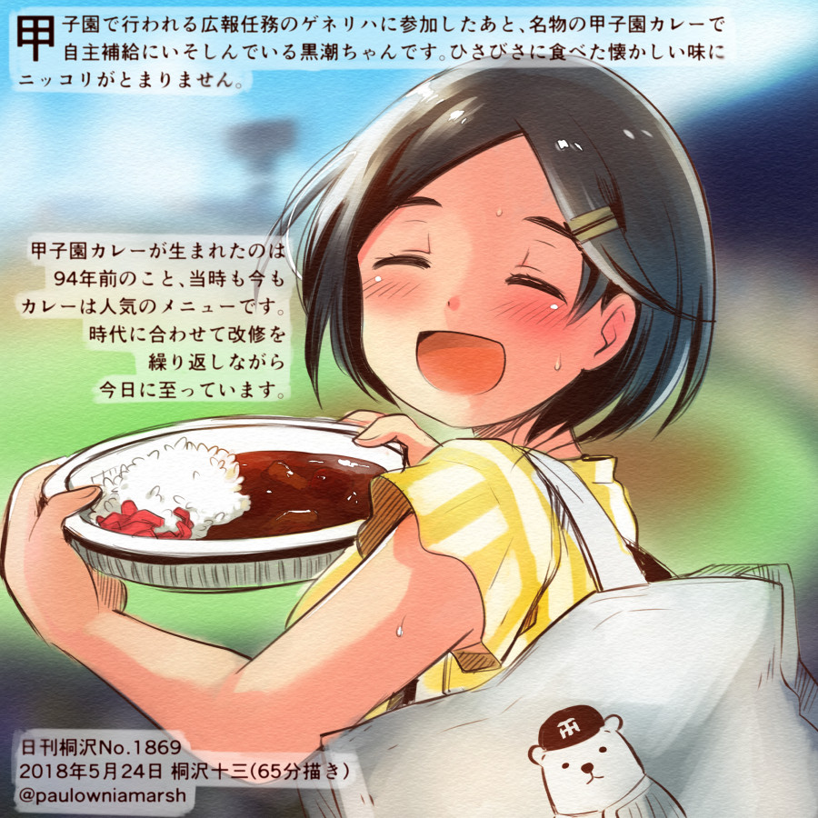 1girl ^_^ ^o^ alternate_costume black_hair blush closed_eyes colored_pencil_(medium) commentary_request curry curry_rice dated food hair_ornament hairclip kantai_collection kirisawa_juuzou kuroshio_(kantai_collection) numbered open_mouth rice shirt short_hair short_sleeves smile solo striped striped_shirt traditional_media translation_request twitter_username vertical-striped_shirt vertical_stripes