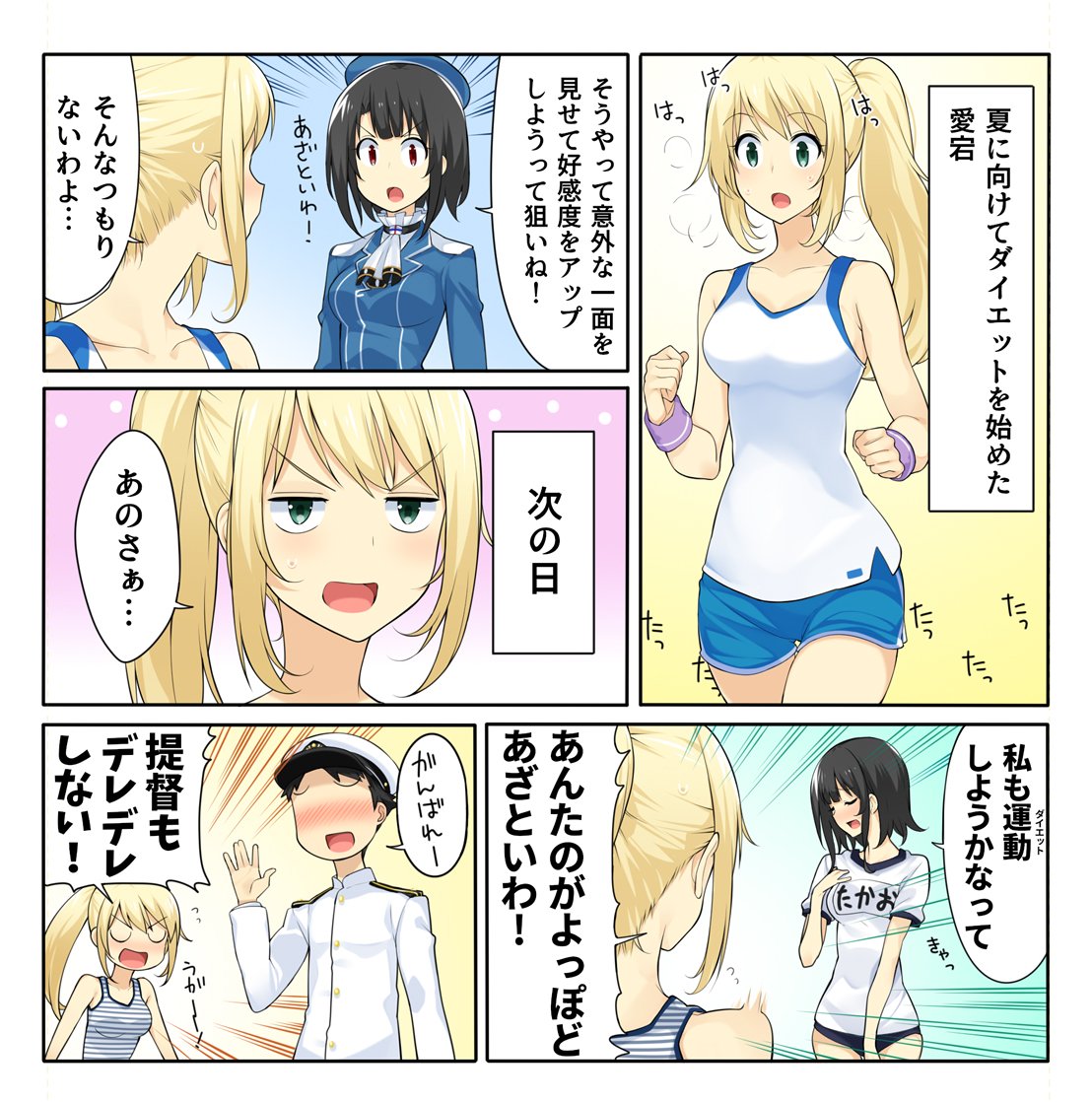 1boy 2girls admiral_(kantai_collection) amami_amayu atago_(kantai_collection) beret black_hair blonde_hair blue_hat blue_shorts blush breasts comic commentary_request green_eyes hat kantai_collection medium_breasts military military_uniform multiple_girls name_tag red_eyes shirt short_hair shorts sportswear striped striped_shirt takao_(kantai_collection) translation_request uniform white_shirt