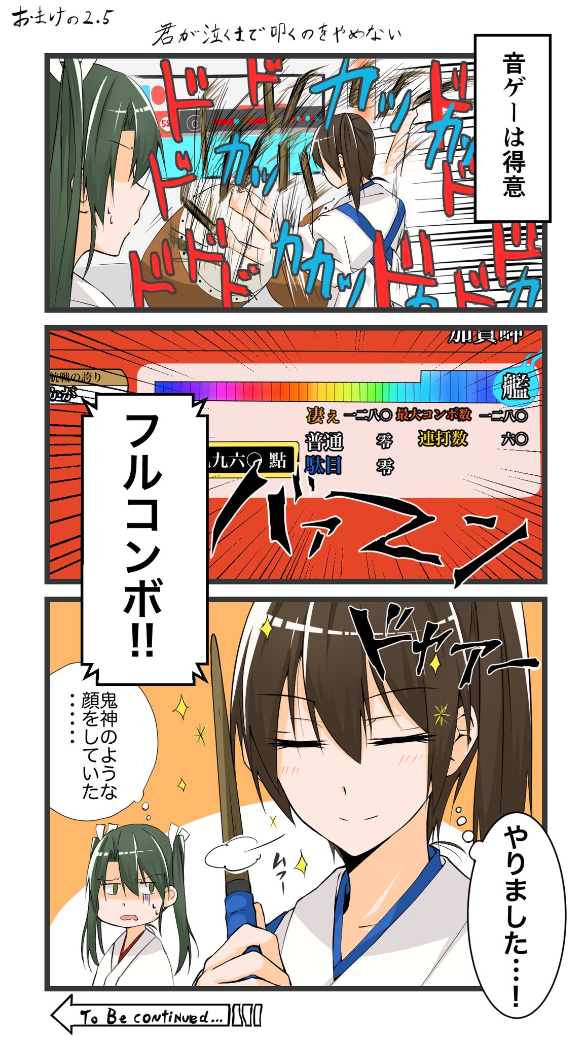 batabata0015 brown_hair comic drumsticks hair_ribbon highres instrument japanese_clothes kaga_(kantai_collection) kantai_collection multiple_girls open_mouth ribbon short_hair side_ponytail taiko_drum taiko_sticks translation_request twintails zuikaku_(kantai_collection)