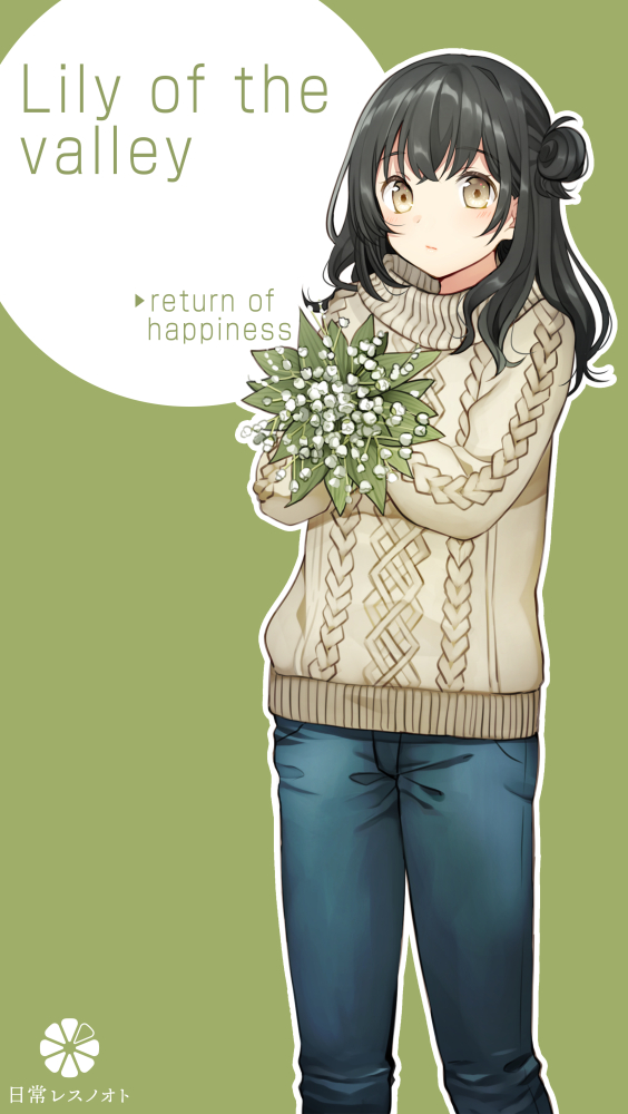 1girl aran_sweater black_hair blue_pants bouquet brown_sweater closed_mouth denim english flower green_background hair_bun holding holding_bouquet jeans kurata_rine lily_of_the_valley looking_at_viewer original pants side_bun solo standing sweater translation_request white_flower