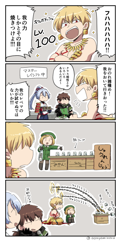 2boys 2girls 4koma anger_vein asaya_minoru bangs beret black_footwear black_gloves blonde_hair blue_pants boots brown_hair brown_legwear character_request comic commentary_request crossed_arms directional_arrow earrings eyebrows_visible_through_hair fate/grand_order fate/zero fate_(series) gate_of_babylon gilgamesh gloves green_hat green_jacket green_shirt hair_between_eyes hair_ribbon hat high_ponytail jacket japanese_clothes jewelry kimono knee_boots long_hair long_sleeves multiple_boys multiple_girls obi outstretched_arm pants pantyhose paul_bunyan_(fate/grand_order) ponytail red_eyes red_ribbon ribbon sash shirt shirtless short_kimono short_sleeves silver_hair sitting sparkle swept_bangs tattoo tomoe_gozen_(fate/grand_order) translation_request very_long_hair white_kimono