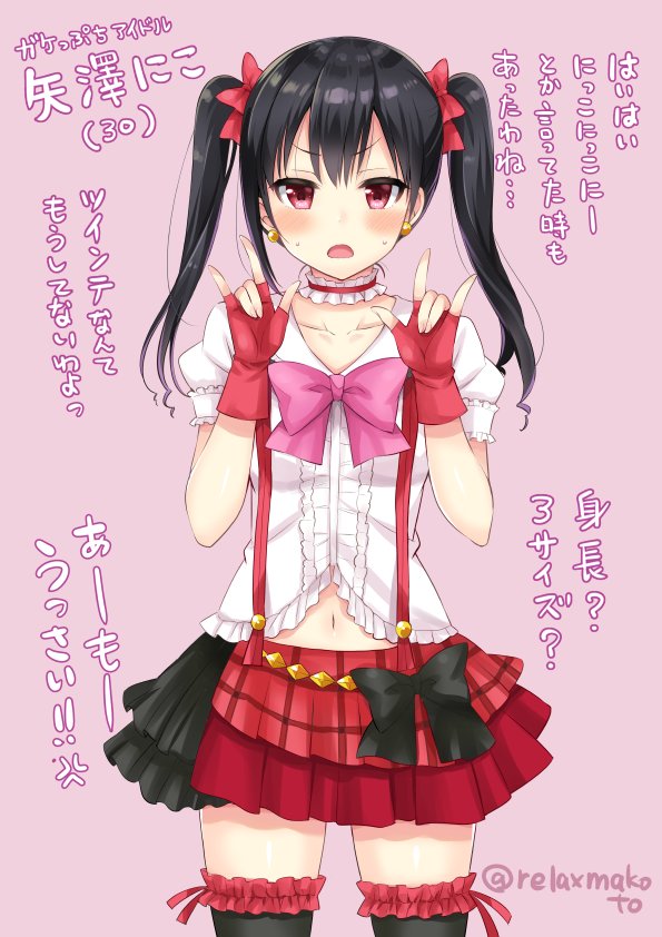 1girl \m/ bangs black_bow black_hair black_skirt blush bokura_wa_ima_no_naka_de bow bowtie center_frills character_age character_name choker collarbone commentary_request double_\m/ earrings eyebrows_visible_through_hair fingerless_gloves frilled_choker frilled_shirt frills frown garters gloves hair_bow hands_up jewelry looking_at_viewer love_live! love_live!_school_idol_project multicolored multicolored_clothes multicolored_skirt navel nico_nico_nii older open_mouth pink_background pink_neckwear red_bow red_choker red_gloves red_skirt sakurai_makoto_(custom_size) shirt short_sleeves skirt solo suspenders sweat thigh-highs translation_request twintails twitter_username white_shirt yazawa_nico