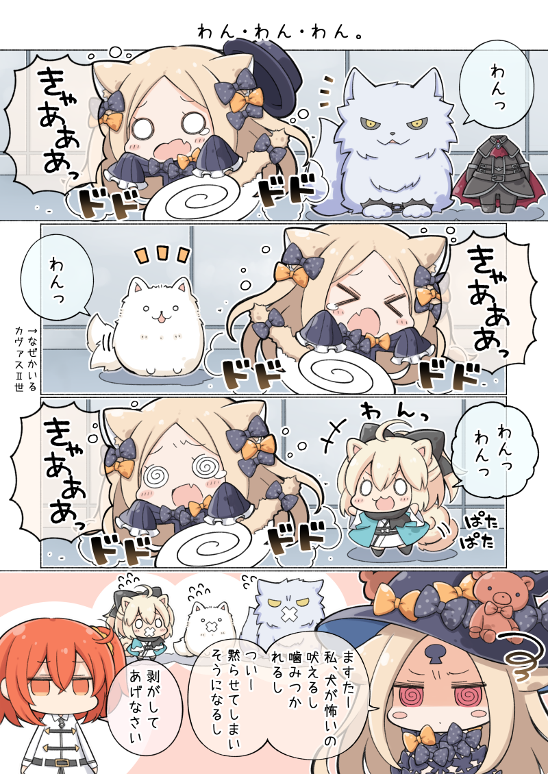 &gt;_&lt; +++ 1boy 3girls :3 @_@ abigail_williams_(fate/grand_order) ahoge angeltype animal_ears bangs belt_buckle black_belt black_bow black_dress black_gloves black_hat black_jacket black_pants black_scarf black_sclera blonde_hair blush_stickers bow bowtie buckle cape cat_ears cat_tail chains chaldea_uniform closed_eyes closed_mouth collared_shirt comic commentary_request curled_tail dog dog_ears dog_tail dress eyebrows_visible_through_hair fang fate/grand_order fate_(series) flying_sweatdrops fujimaru_ritsuka_(female) furrowed_eyebrows gag gloves hair_between_eyes hair_bow hair_ornament hair_scrunchie half_updo haori hat headless hessian_(fate/grand_order) improvised_gag jacket japanese_clothes jitome keyhole kimono koha-ace lobo_(fate/grand_order) long_hair long_sleeves looking_at_another medium_hair motion_lines multiple_girls o_o okita_souji_(fate) open_mouth orange_bow orange_eyes orange_hair orange_scrunchie outstretched_arms pants parted_bangs pink_eyes polka_dot polka_dot_bow ponytail red_cape red_neckwear running scared scarf screaming scrunchie shaded_face shiny shiny_hair shirt side_ponytail sidelocks sleeves_past_fingers speech_bubble standing stuffed_animal stuffed_toy tail tail_bow tail_wagging talking tape tape_gag tears teddy_bear translation_request v-shaped_eyes white_kimono white_shirt wide_sleeves witch_hat wolf