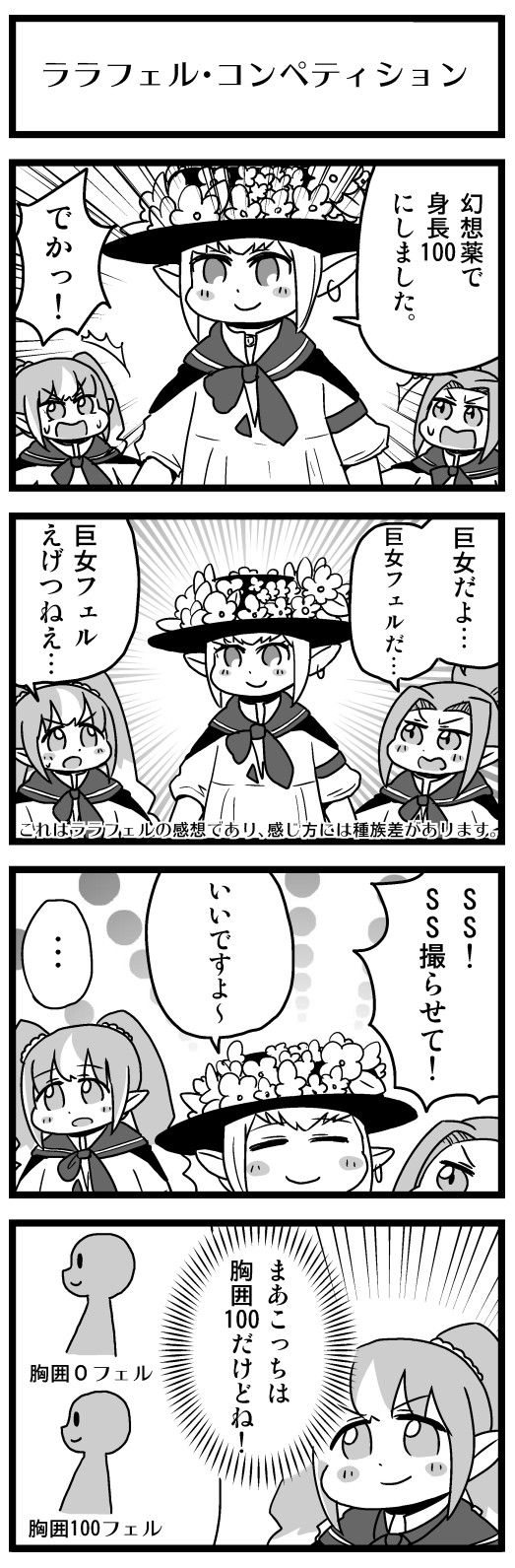 3girls 4koma bangs bkub_(style) blunt_bangs blush bow closed_eyes comic commentary_request emphasis_lines eyebrows_visible_through_hair fakkuma final_fantasy final_fantasy_xiv flower greyscale hair_bow hat hat_flower highres jewelry lalafell monochrome multiple_girls open_mouth pointy_ears robe short_hair shouting sidelocks simple_background single_earring smile speech_bubble surprised sweatdrop talking translation_request twintails two-tone_background two_side_up
