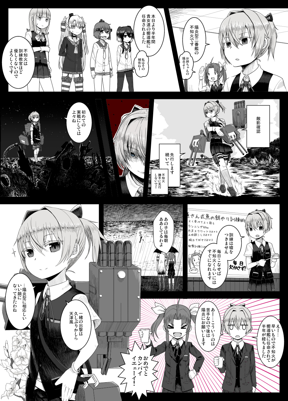 &gt;_&lt; 0_0 6+girls :d adapted_costume ahoge amatsukaze_(kantai_collection) arm_at_side arm_up arms_at_sides arms_behind_back bangs bike_shorts blunt_bangs bow breast_pocket butajima_john buttons choker comic crossed_bangs cup d: dress_shirt emphasis_lines evil_smile eyebrows_visible_through_hair eyes_visible_through_hair flipped_hair floral_background flower_request formal from_below garter_straps gloves hair_between_eyes hair_bow hair_intakes hair_ornament hair_ribbon hair_tubes hairband hand_on_hip hand_up hat hatsukaze_(kantai_collection) headgear highres holding holding_cup horizon jacket jitome kagerou_(kantai_collection) kantai_collection kneehighs long_hair long_sleeves looking_to_the_side mini_hat miniskirt multicolored_hair multiple_girls neck_ribbon neckerchief night night_sky no_pupils ocean open_mouth outdoors outline pantyhose pleated_skirt pocket pointer rain ribbon rigging round_teeth running running_on_liquid shared_umbrella shiranui_(kantai_collection) shirt short_hair short_hair_with_long_locks short_ponytail short_sleeves shorts_under_skirt side-by-side sidelocks silhouette skirt sky smile sparkle speech_bubble standing star_(sky) starry_sky striped striped_legwear suit sweat teeth thigh-highs thigh_strap tokitsukaze_(kantai_collection) torpedo_tubes translation_request turret twintails two-tone_hair two_side_up umbrella v-shaped_eyebrows vertical-striped_legwear vertical_stripes waistcoat white_outline whiteboard windsock wing_collar wreckage xd yukikaze_(kantai_collection) zettai_ryouiki