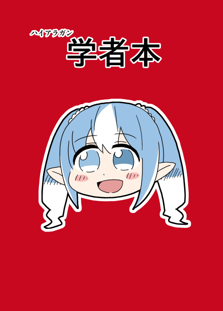 1girl :d bangs blue_eyes blue_hair blunt_bangs blush blush_stickers commentary_request cover cover_page doujin_cover eyebrows_visible_through_hair fakkuma fictional_persona final_fantasy final_fantasy_xiv hair_ornament hair_scrunchie heterochromia lalafell multicolored_hair open_mouth pointy_ears red_background scholar_(final_fantasy) scrunchie short_hair simple_background smile solo twintails two-tone_hair two_side_up white_hair white_scrunchie