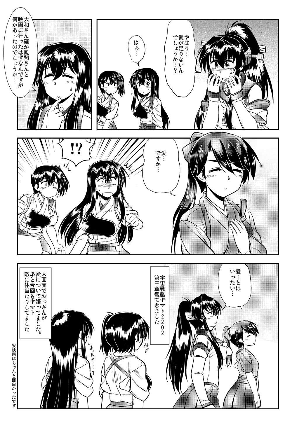 akagi_(kantai_collection) blush closed_eyes comic commentary_request detached_sleeves greyscale hair_between_eyes hair_ribbon highres houshou_(kantai_collection) japanese_clothes kaga_(kantai_collection) kantai_collection long_hair monochrome motomiya_ryou muneate open_mouth ponytail ribbon side_ponytail sidelocks sweatdrop translation_request yamato_(kantai_collection)