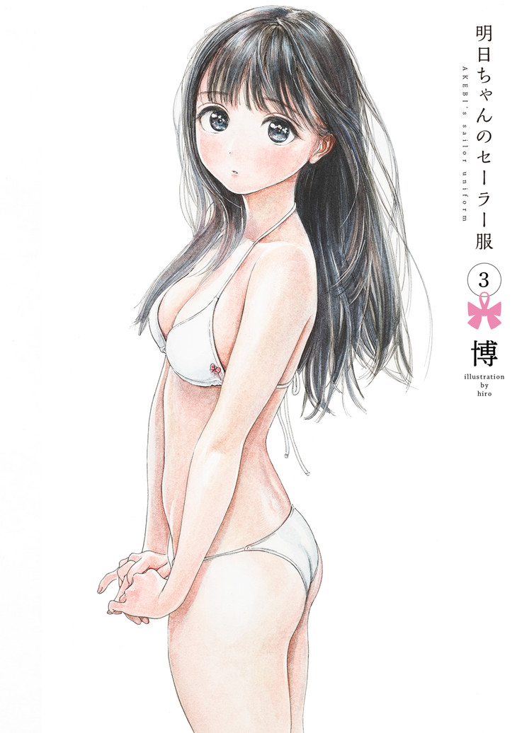 1girl akebi's_sailor_uniform artist_name ass bikini black_hair blue_eyes breasts colored_pencil_(medium) cover cover_page cowboy_shot expressionless halter_top halterneck hands_together hiro_(dismaless) long_hair looking_at_viewer manga_cover medium_breasts official_art simple_background solo swimsuit traditional_media v_arms white_background white_bikini
