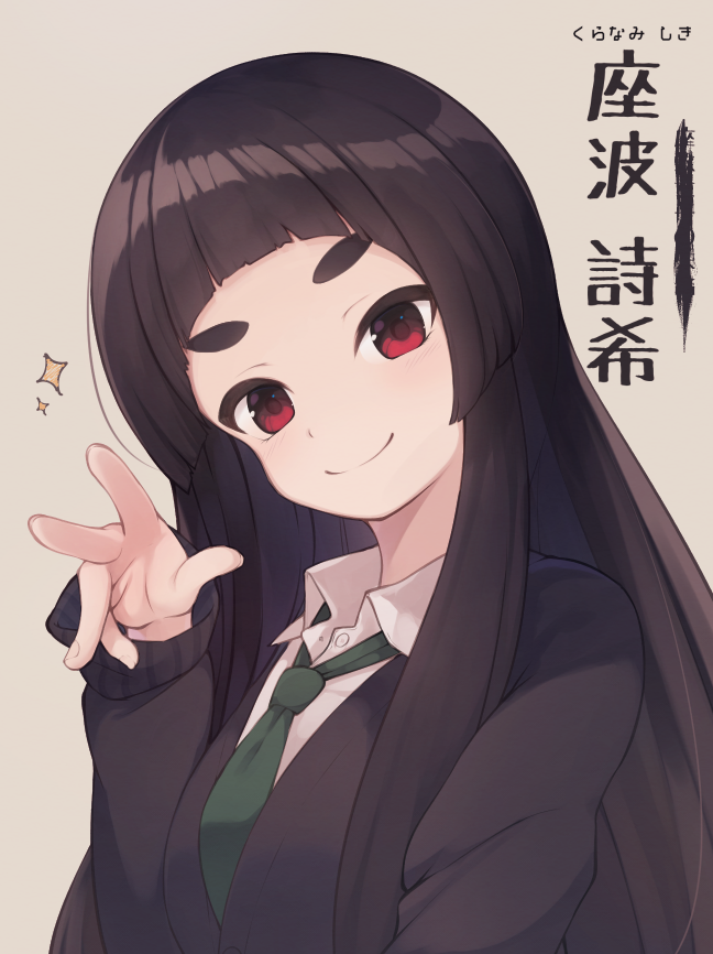1girl bangs black_cardigan blush brown_background brown_hair cardigan character_request closed_mouth collared_shirt green_neckwear hand_up head_tilt long_hair long_sleeves natsuki_teru necktie original red_eyes school_uniform shirt simple_background sleeves_past_wrists smile solo sparkle thick_eyebrows translation_request very_long_hair white_shirt