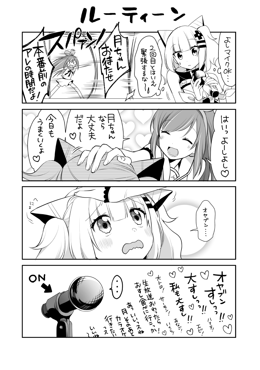 ... 2girls 4koma :d ^_^ a.i._channel bangs blush closed_eyes comic commentary_request crossover directional_arrow dress fingernails greyscale hair_between_eyes hair_ornament hair_ribbon hairclip heart highres holding holding_microphone kaguya_luna kaguya_luna_(character) kizuna_ai kurihara_sakura long_hair microphone monochrome multiple_girls open_mouth petting ribbon shirt short_shorts short_sleeves shorts sidelocks sleeveless sleeveless_dress smile spoken_ellipsis thigh-highs translation_request twintails very_long_hair virtual_youtuber wavy_eyes wavy_mouth