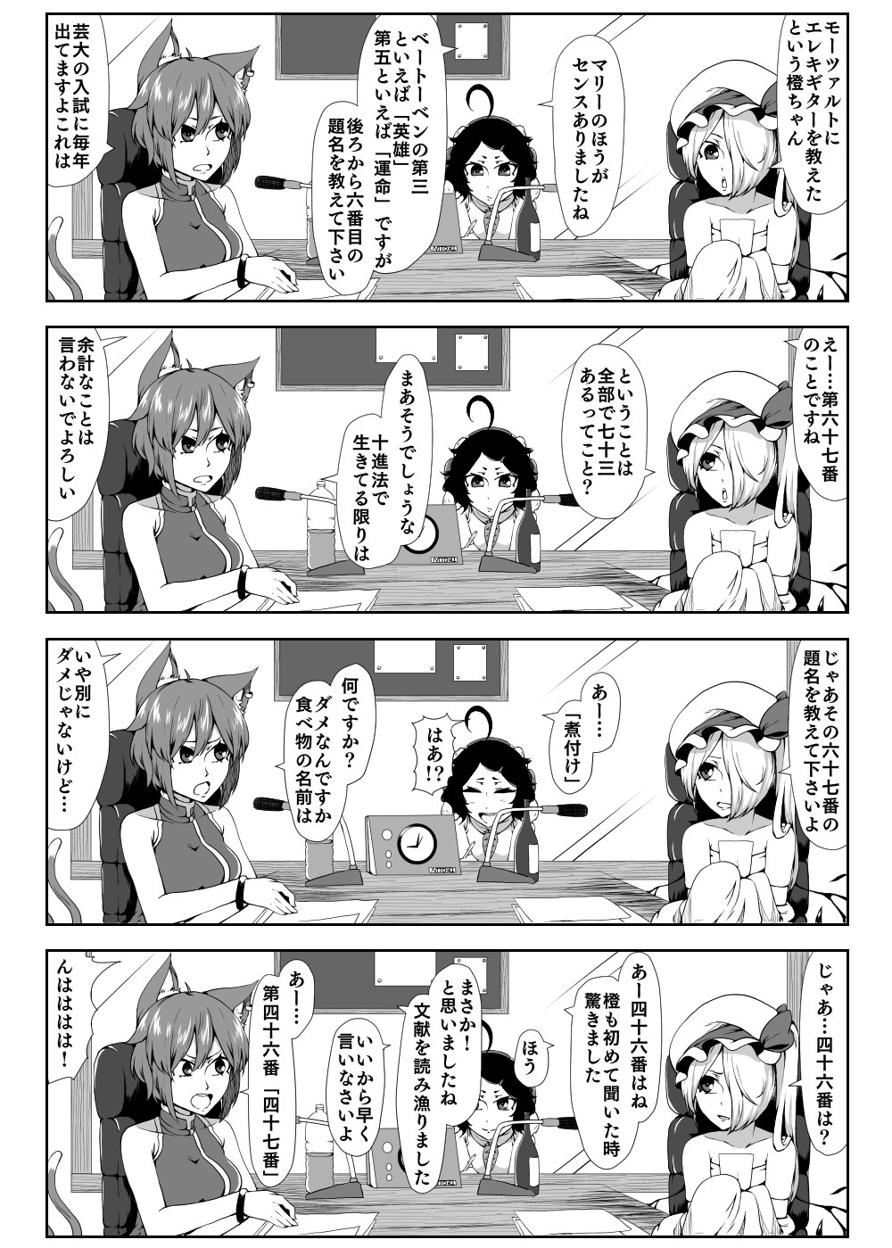 3girls 4koma adapted_costume ahoge animal_ears bare_shoulders blush bottle bracelet carrot_necklace cat_ears cat_tail chair chen clock closed_eyes comic detached_sleeves enami_hakase flandre_scarlet greyscale hair_over_one_eye hat highres inaba_tewi jewelry microphone monochrome multiple_girls multiple_tails open_mouth rabbit_ears short_hair side_ponytail single_earring table tail touhou translation_request wings