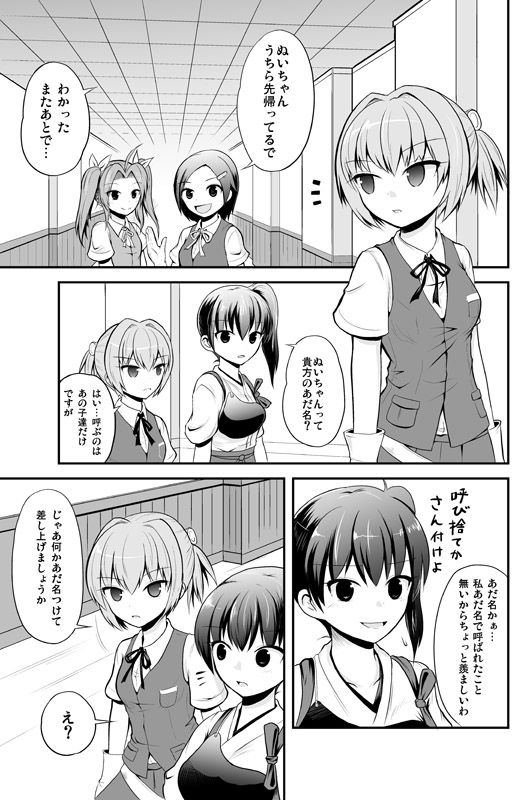 4girls :d ahoge bangs breast_pocket collared_shirt comic eyebrows_visible_through_hair gloves greyscale hair_intakes hair_ornament hair_ribbon hairclip indoors kaga_(kantai_collection) kagerou_(kantai_collection) kantai_collection kirin_tarou kuroshio_(kantai_collection) looking_back monochrome multiple_girls muneate neck_ribbon notice_lines open_mouth pocket ponytail ribbon school_uniform shiranui_(kantai_collection) shirt short_hair short_sleeves side_ponytail smile speech_bubble tasuki translation_request twintails